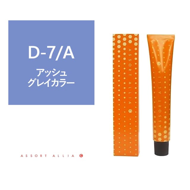 アソート アリア C ディープライン D-7/A 80g≪グレイカラー≫【医薬部外品】 1