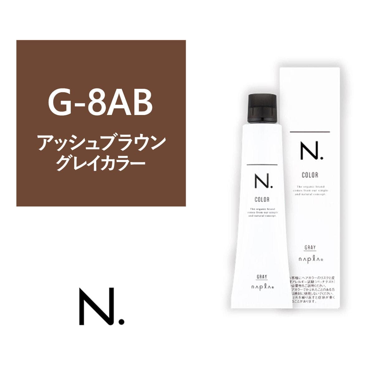 N.(エヌドット)カラー G-8AB《グレイカラー》 80g【医薬部外品】 1