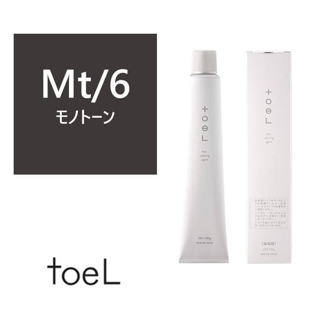 トエルカラー Mt/6(モノトーン6) 100g《ファッションカラー》【医薬部外品】 1