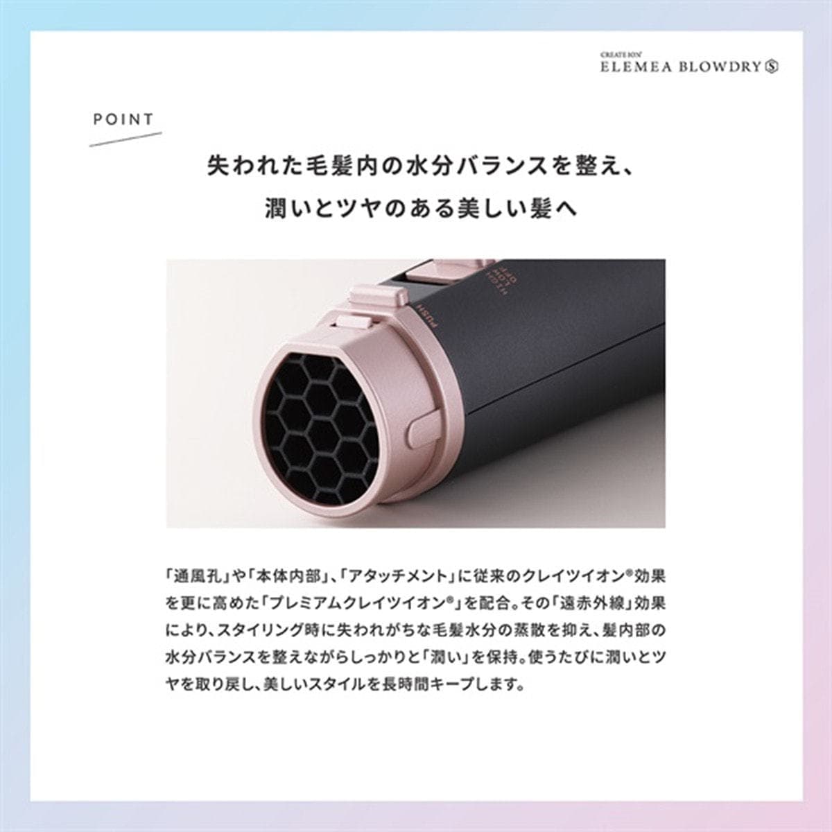 クレイツイオン エレメアブロードライS(650W) 5