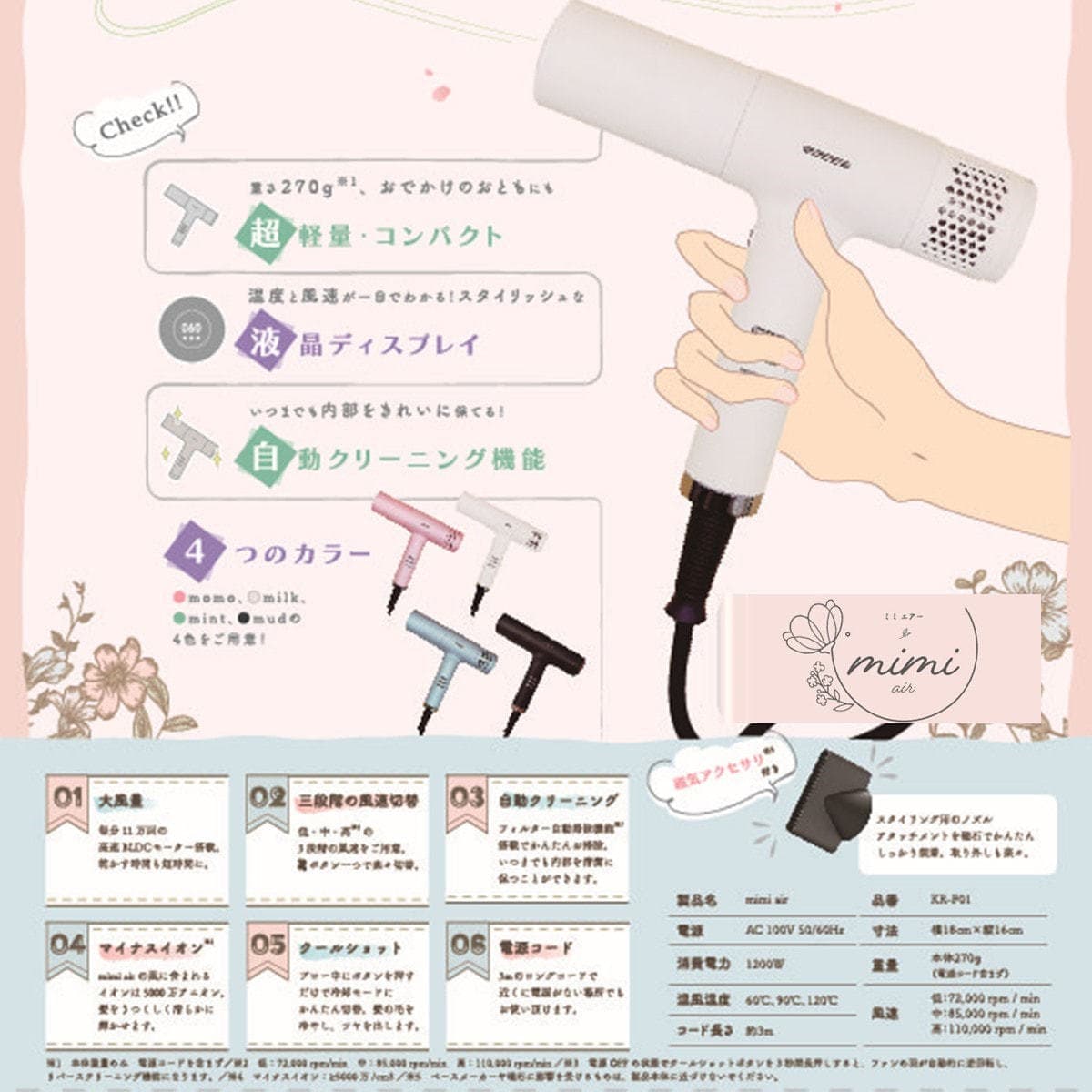 mimi air ミミエアーヘアドライヤー mud/ブラック（1200W） 3