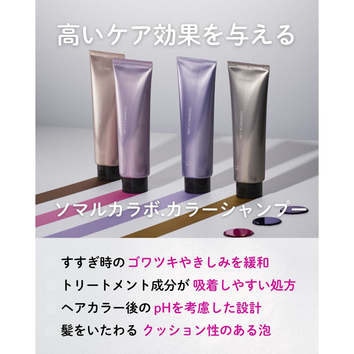 ソマルカラボ カラーシャンプー ピンク 180ml 5