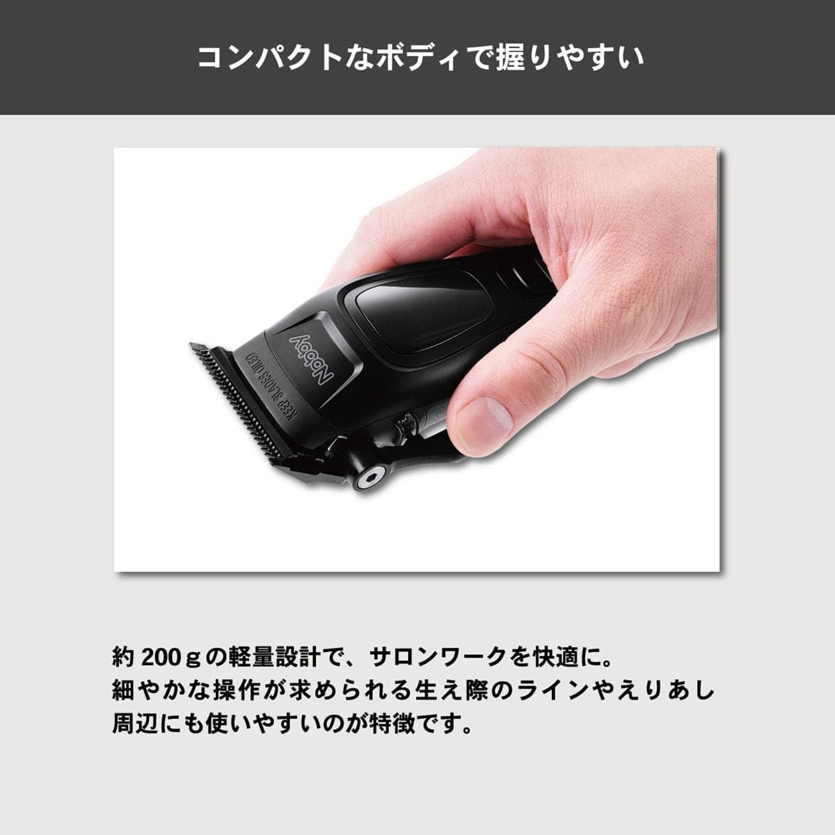 Nobby NBT1200ヘアカッター 9