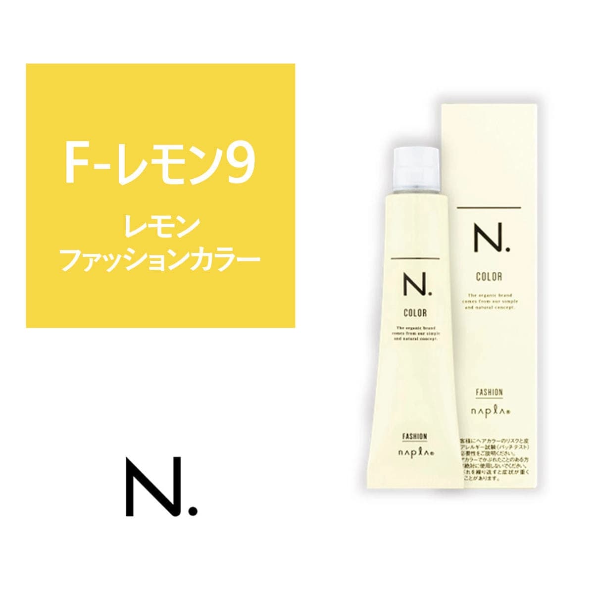 N.(エヌドット)カラー F-レモン9《ファッションカラー》 80g【医薬部外品】 1