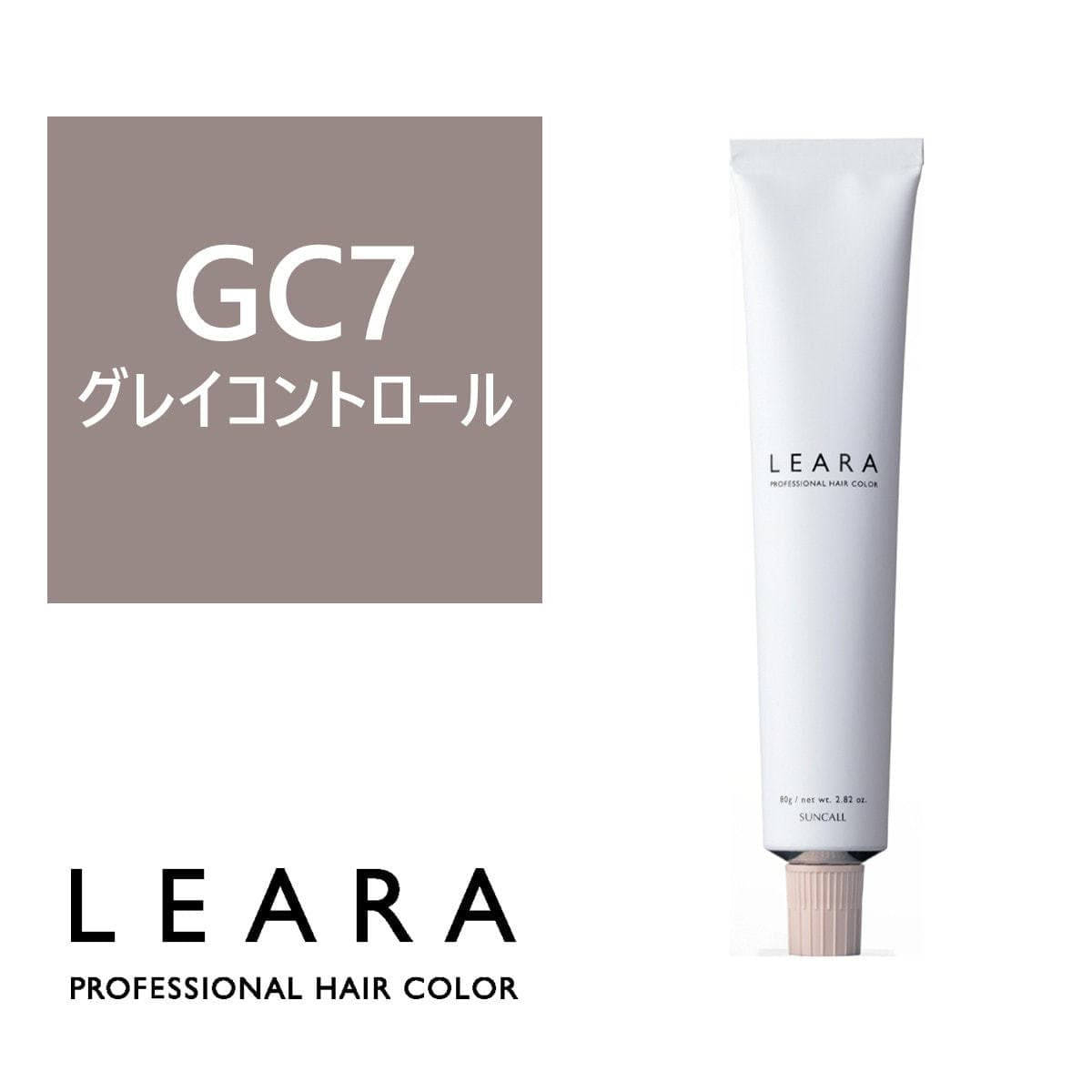 レアラ カラー GC7 80g N《グレイカラー》【医薬部外品】 1