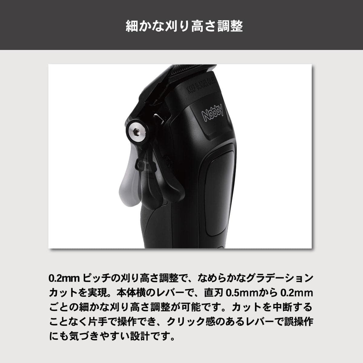 Nobby NBT1200ヘアカッター 10