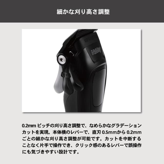 Nobby NBT1200ヘアカッター 10