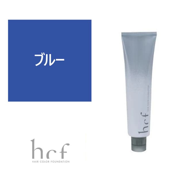 ヘアカラーファンデーション hcf 120g ブルー【医薬部外品】 1
