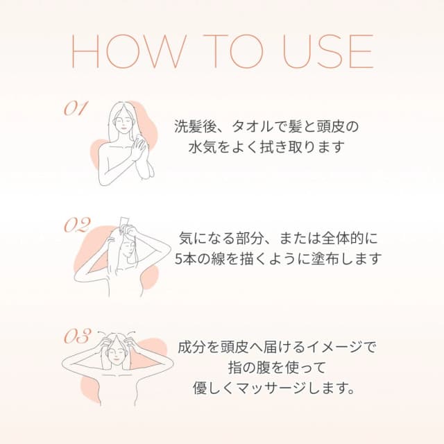 again.（アゲイン）育毛剤【医薬部外品】　 5
