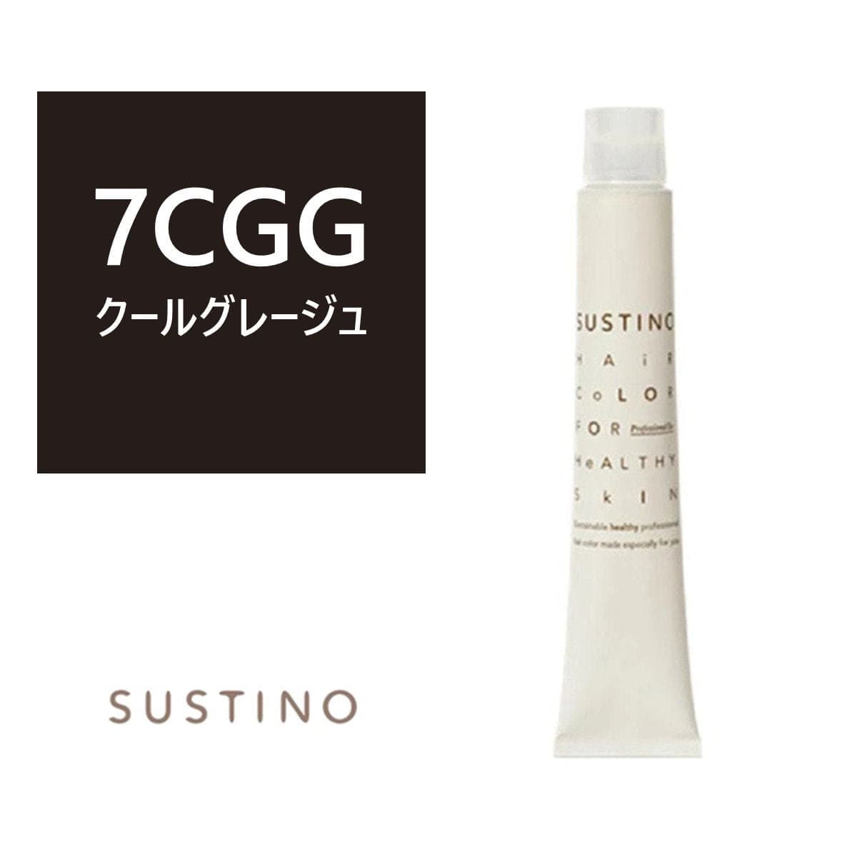 サスティノ 7CGG 80g《グレイカラー》【医薬部外品】 1