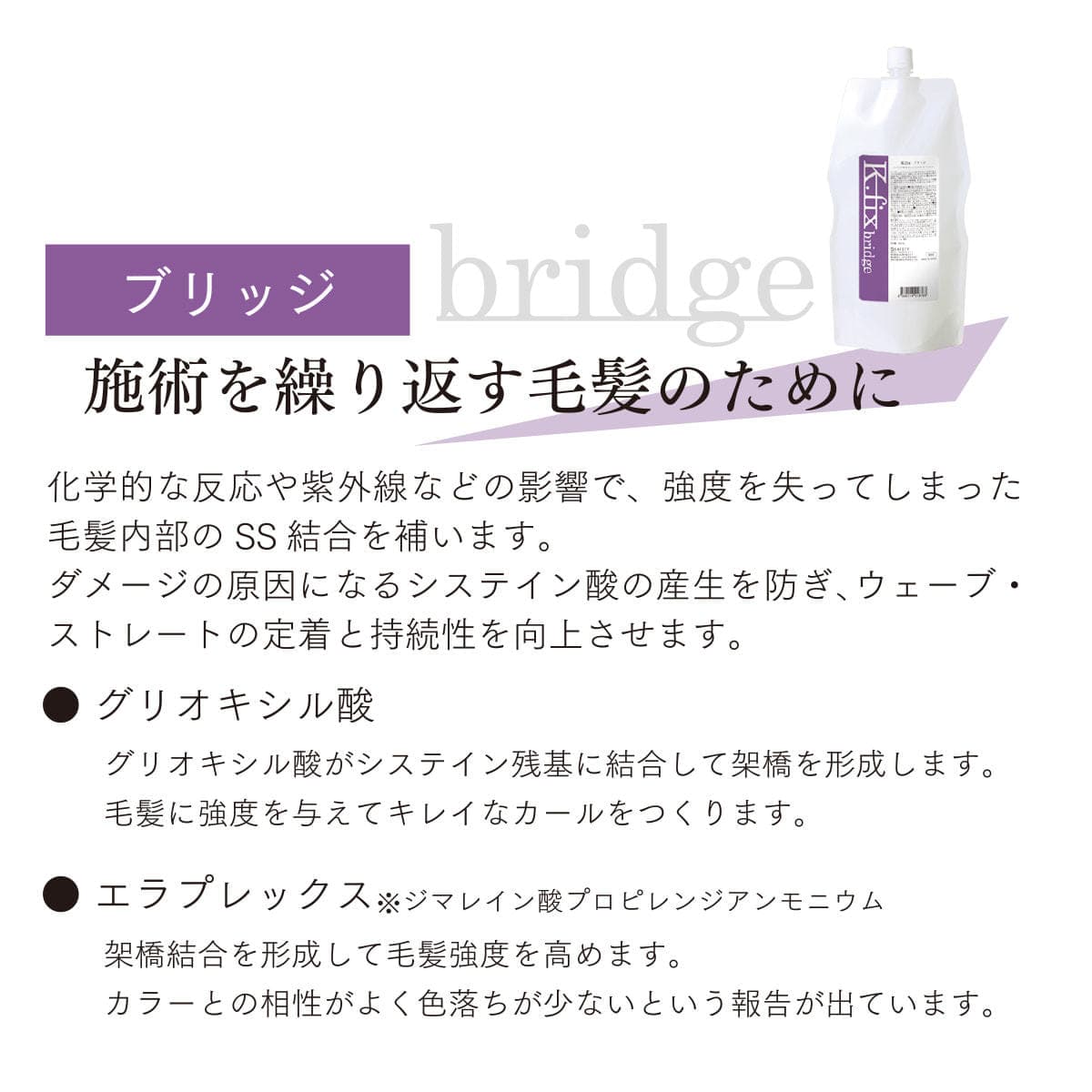ケーフィックス ブリッジ 800g 3