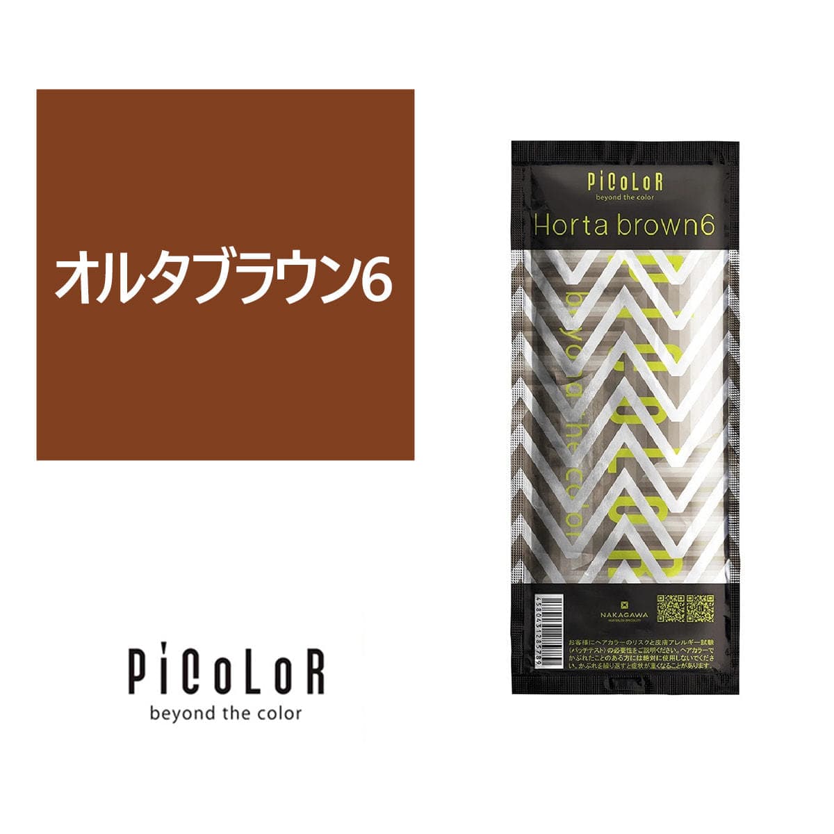 ピカラ オルタブラウン6 80g【医薬部外品】 1