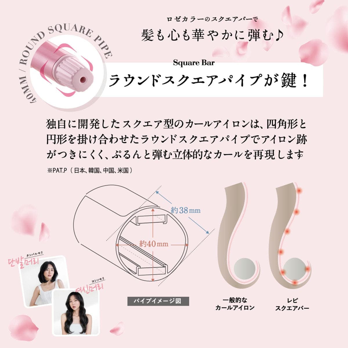 【数量限定】クレイツレピ スクエアバー40mm Rose(ロゼ) 5