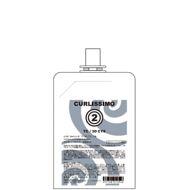 CURLISSIMO【カーリッシモ】TC 400ml 2剤 (ブロム酸)【医薬部外品】 1