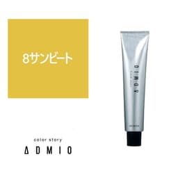 カラーストーリー アドミオ 8 サンビート  90g【医薬部外品】 1