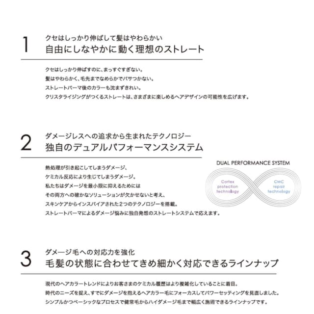 クリスタライジングストレート ニュートラライザー クリーム2剤 400g(OX)【医薬部外品】 2