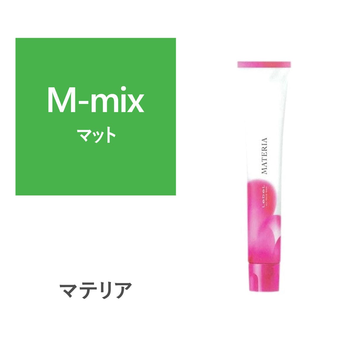 マテリア M-mix 80g【医薬部外品】 1