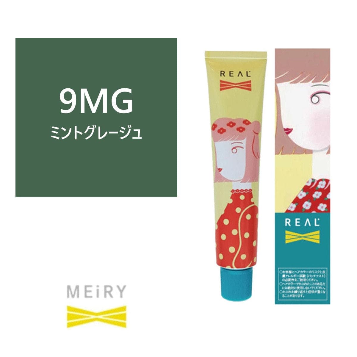 メイリー クロス 9MG 90g《ファッションカラー》【医薬部外品】 1