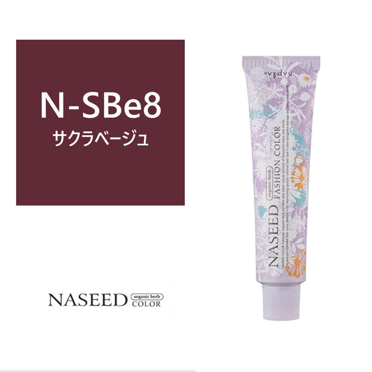 ナシードファッションカラー N-SBe8 80g【医薬部外品】 1