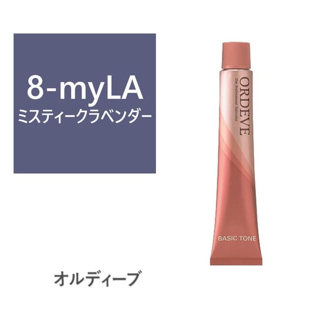 オルディーブ 8-myLA(ミスティークラベンダー) 80g【医薬部外品】 1