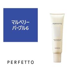 パーフェットカラー マルベリーパープル6 150g 1