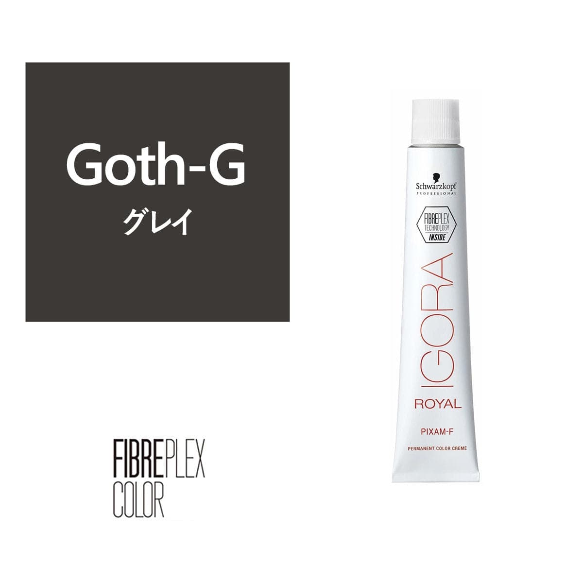 ファイバープレックス（イゴラ ロイヤル ピクサム-F fp）Goth-G fp 80g《ファッションカラー》【医薬部外品】 1