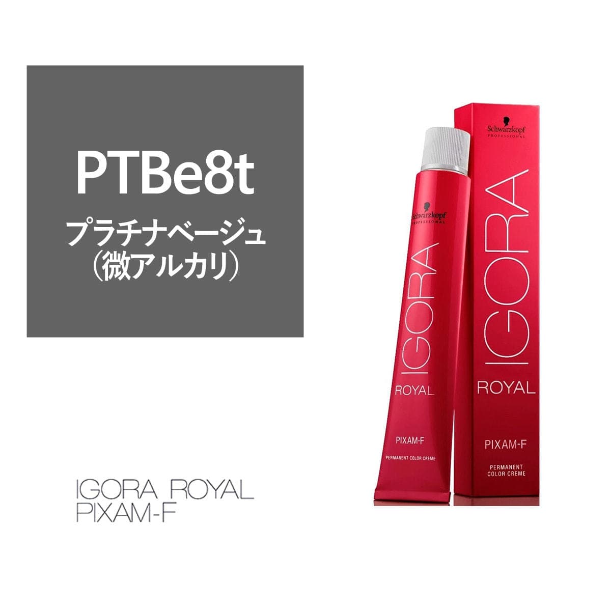 イゴラ ロイヤル ピクサム-F PTBe8t《ファッションカラー》80g【医薬部外品】 1