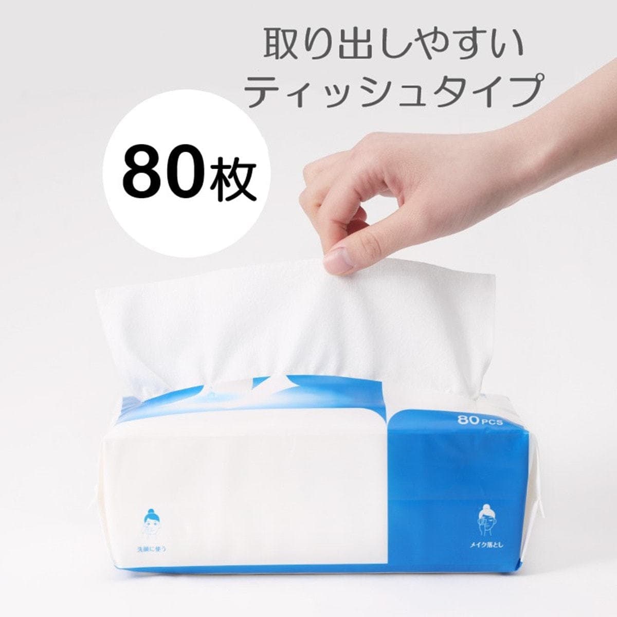 ITOスキンコットンタオル 約200×180㎜(80枚) 5