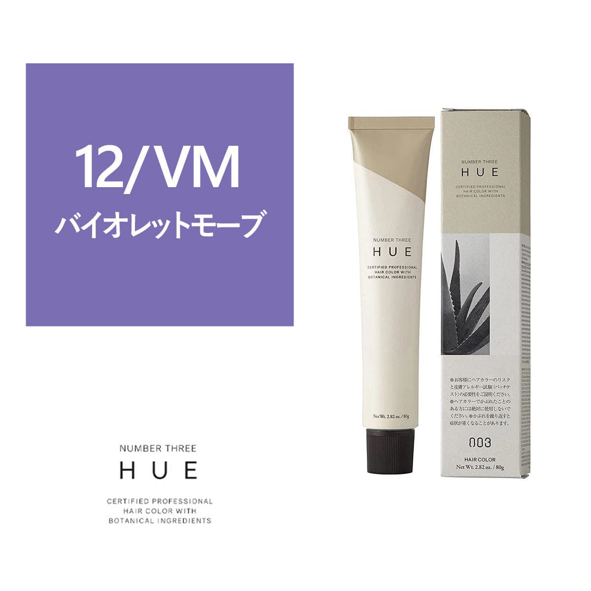 ヒュウ 12/VM 80g《ファッションカラー》【医薬部外品】 1