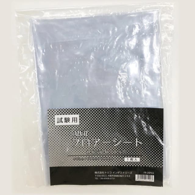 国家試験用 アイビル フロアーシート≪静電気抑制フィルム≫ 2