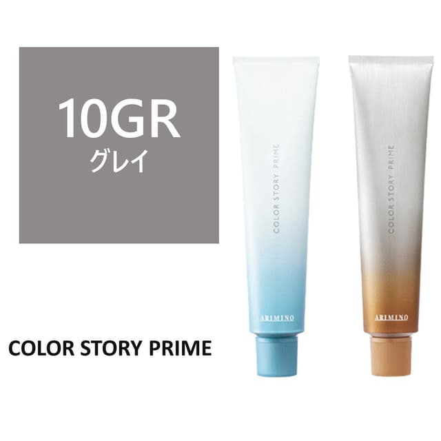 カラーストーリー プライム 10GR≪グレイカラー≫ 90g【医薬部外品】 1