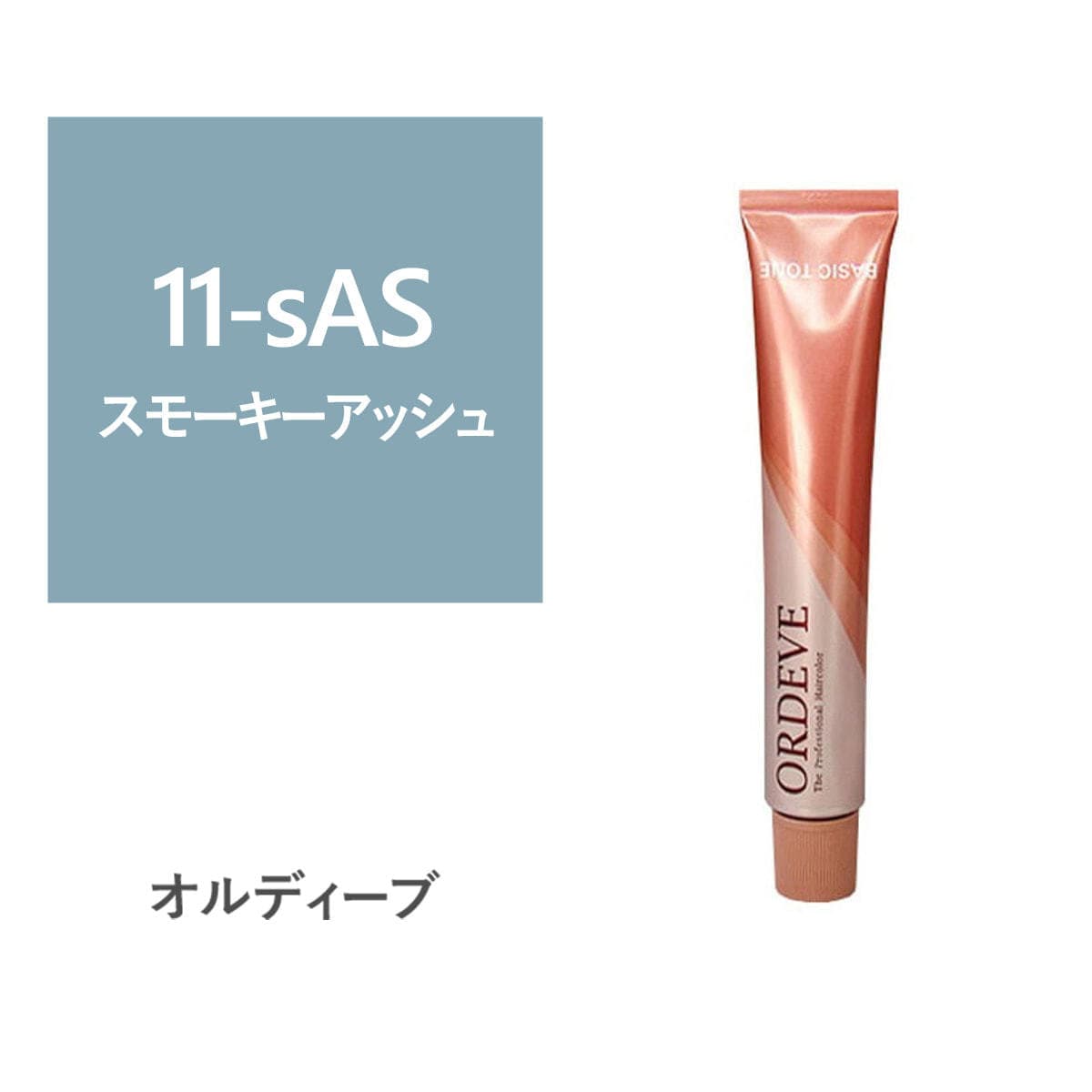 オルディーブ 11-sAS【医薬部外品】 1