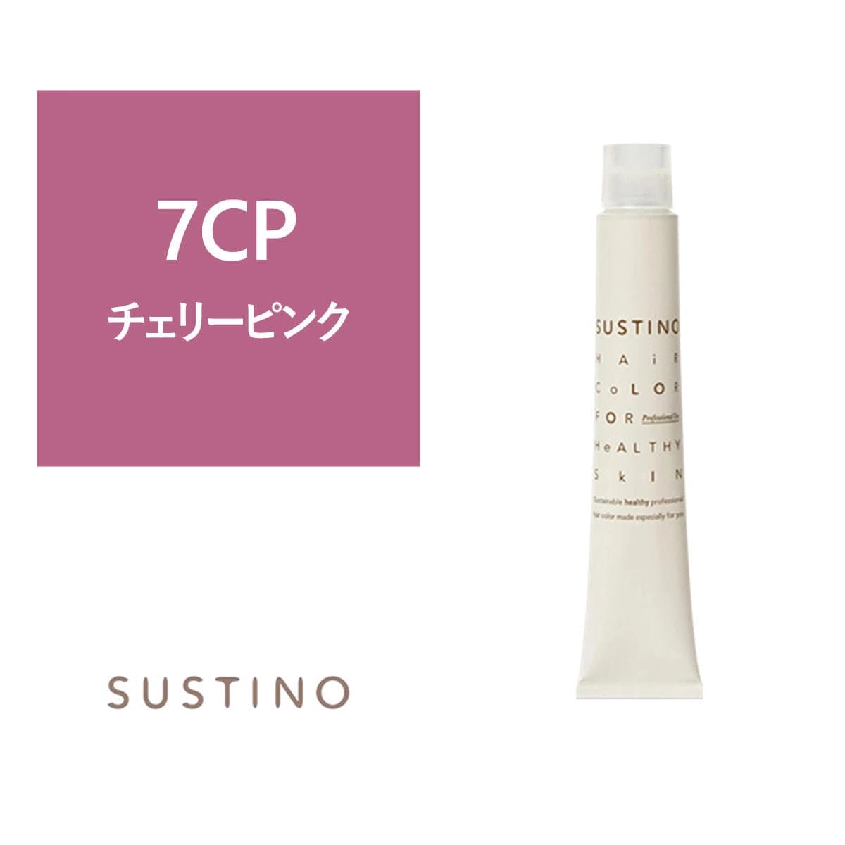 サスティノ 7CP  (チェリーピンク)  80g 【医薬部外品】 1