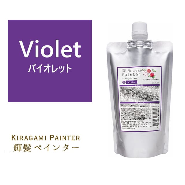 輝髪 ザクロペインター ブライトケア  バイオレット A 250g 1