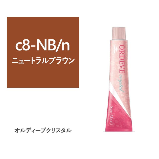 オルディーブ クリスタル c8-NB/n(ニュートラルブラウン) 80g【医薬部外品】 1