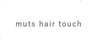 muts hair touch(ミューツ ヘアタッチ)店販用