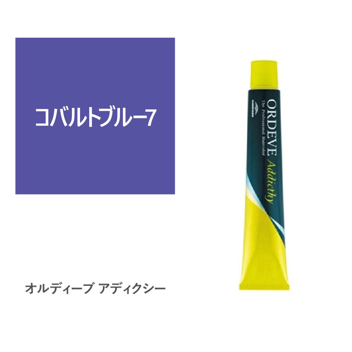 オルディーブ アディクシー コバルトブルー7 80g【医薬部外品】 1