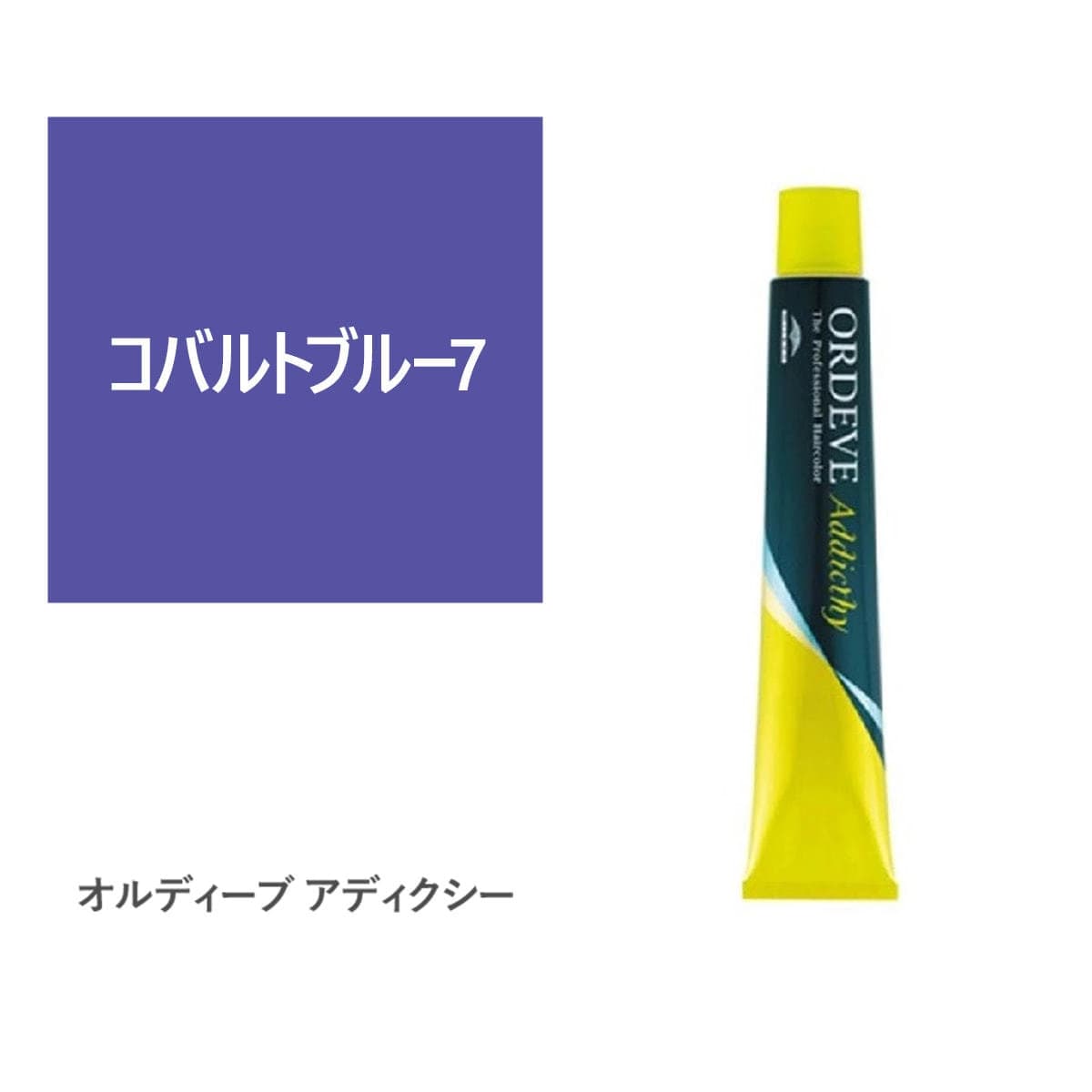 オルディーブ アディクシー コバルトブルー7 80g【医薬部外品】 1