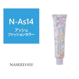 ナシードファッションカラー N-As14 80g【医薬部外品】 1