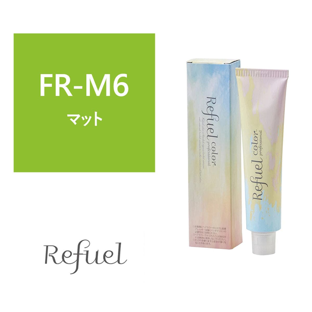 【27074】リフュールカラー FR-M6 120g≪ファッションカラー≫【医薬部外品】 1