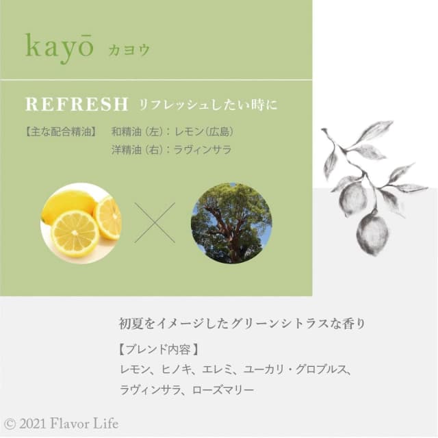 hanatomi ボディオイル kayo（カヨウ）10ml 3