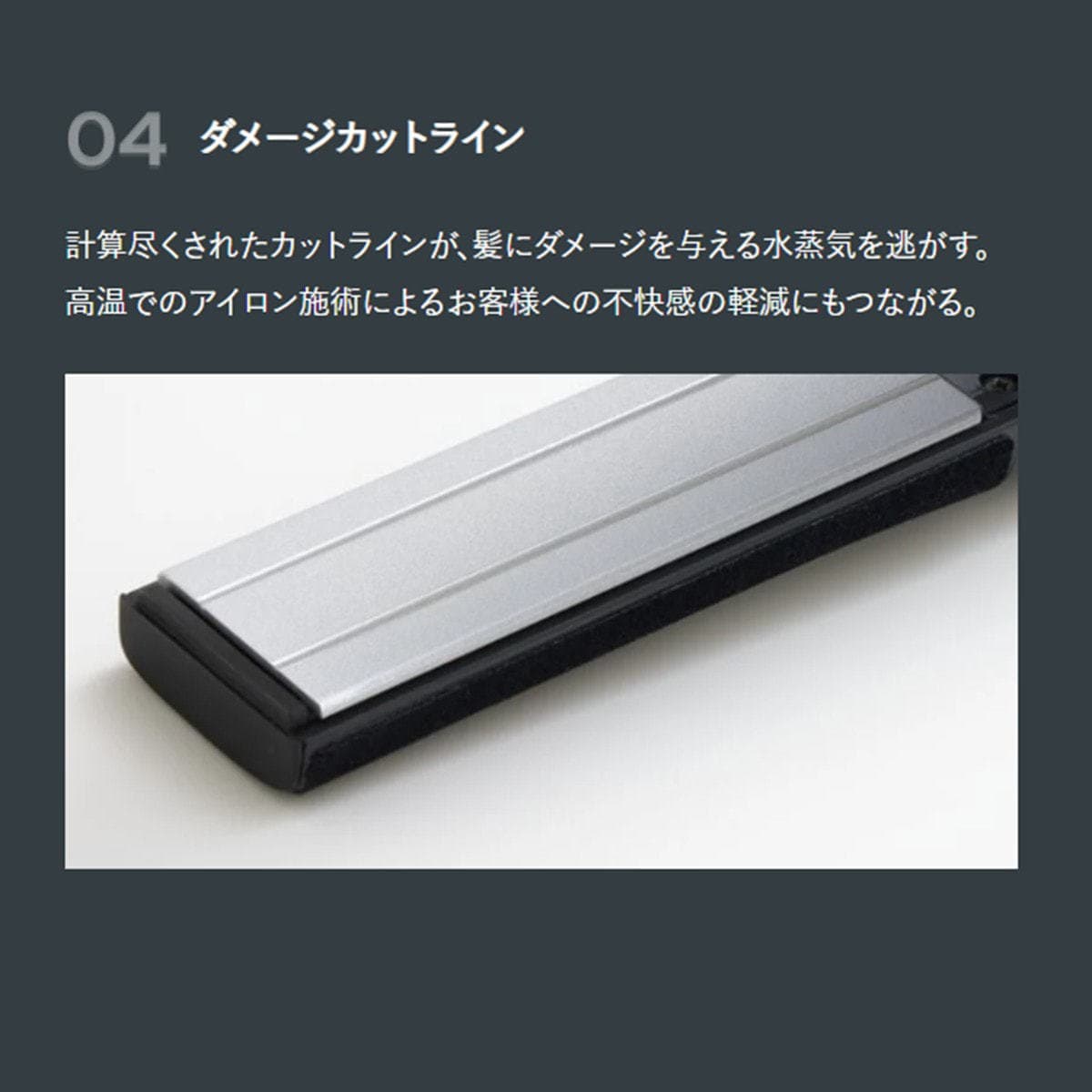 ヴェーダ THE ストレート for ProⅡ≪業務用ストレートヘアアイロン≫ 8