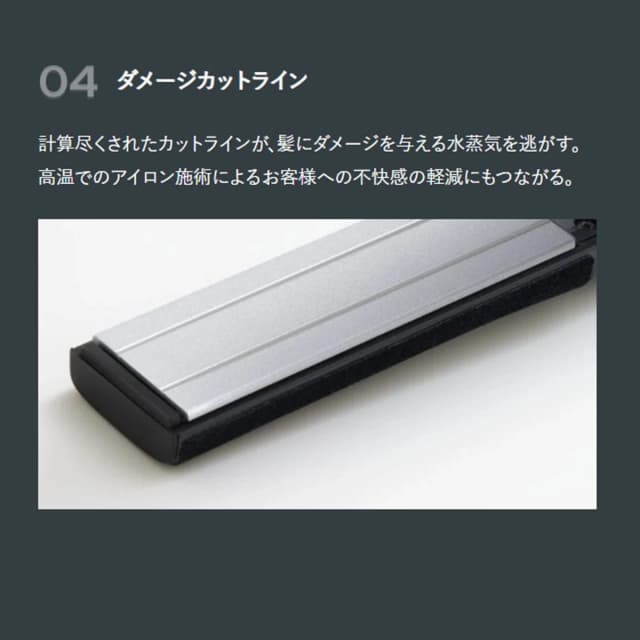 ヴェーダ THE ストレート for ProⅡ≪業務用ストレートヘアアイロン≫ 8