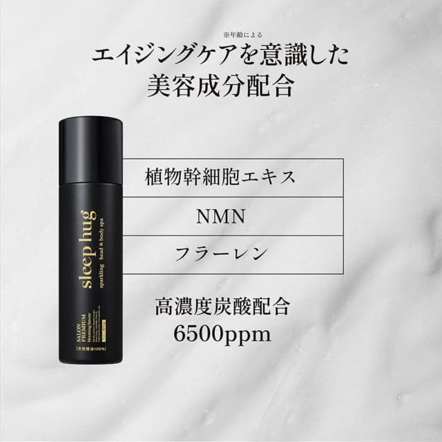 【モニター用/レビュー必須】sleephug（スリープハグ） 炭酸ヘッド＆ボディスパ ブルーミングリモーネ 150g 3