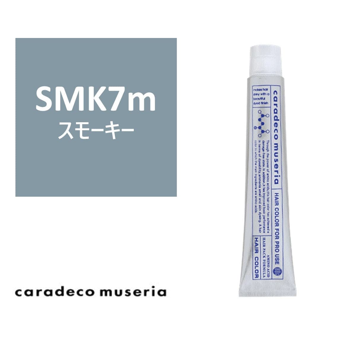 キャラデコ ミュゼリア SMK7m(スモーキー) 80g【医薬部外品】 1