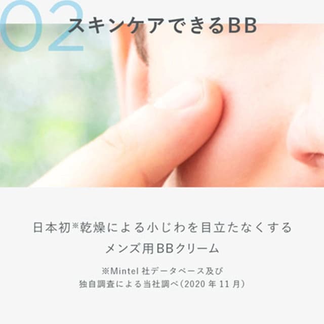 ディズム BBスキンケアクリーム 20g 4