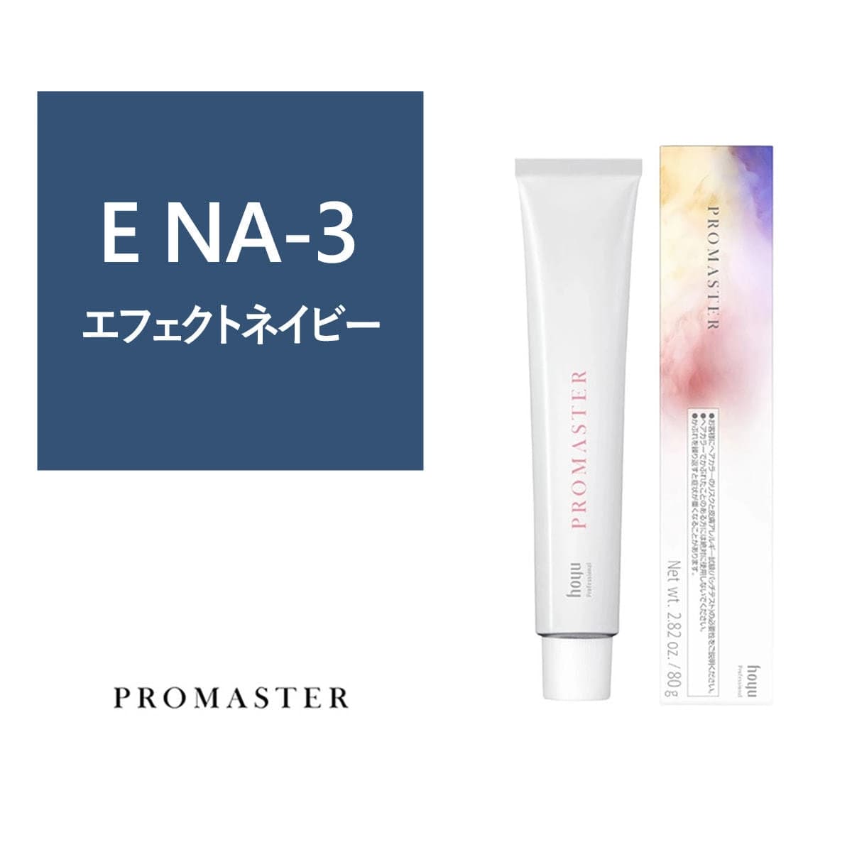 プロマスター E NA-3 80g《ファッションカラー》【医薬部外品】 1