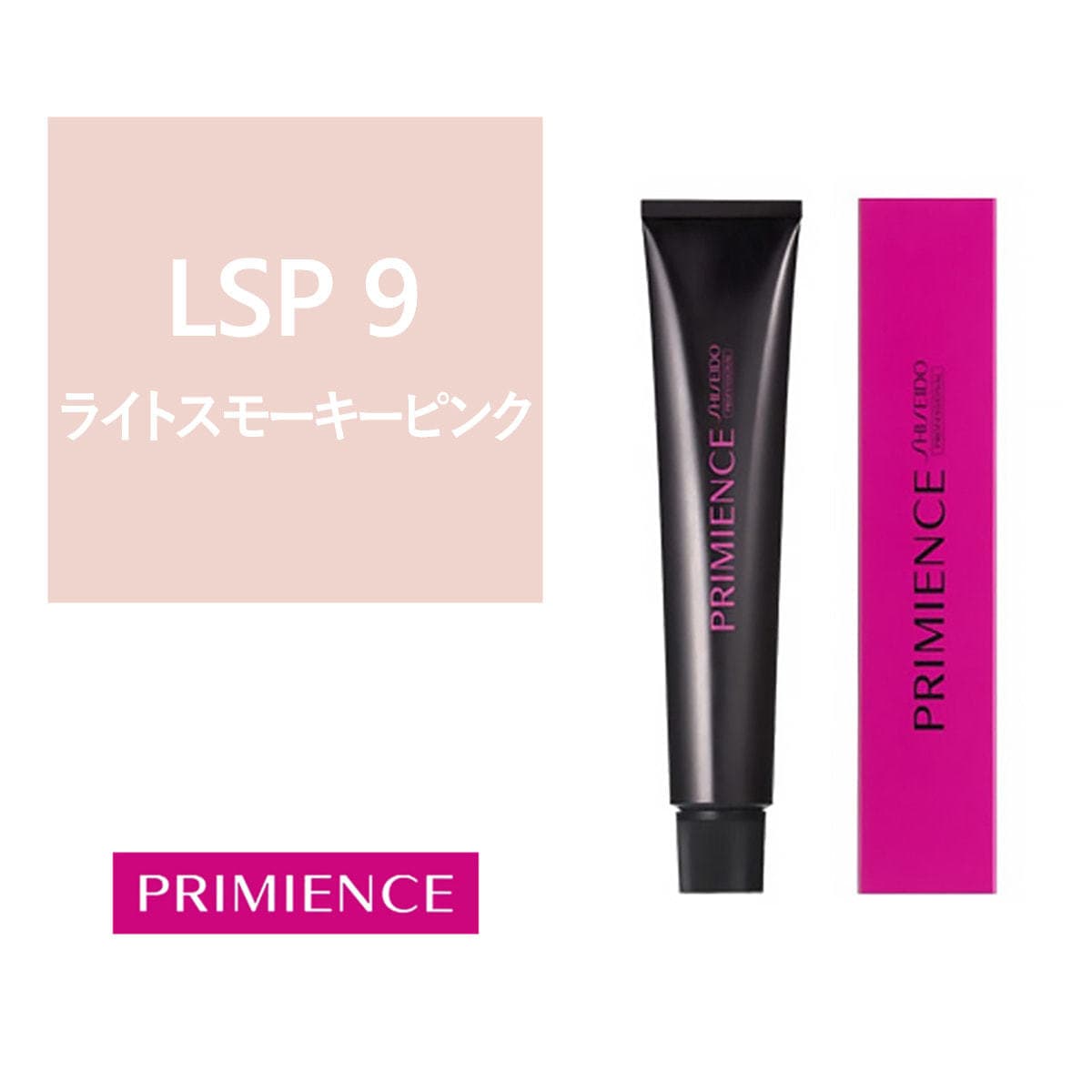 プリミエンス LSP 9 (ライトスモーキーピンク) 80g【医薬部外品】 1