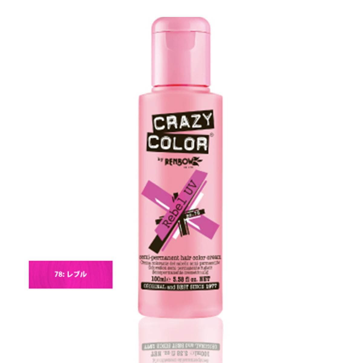 クレイジーカラー 100ml〈レブルUV〉 2