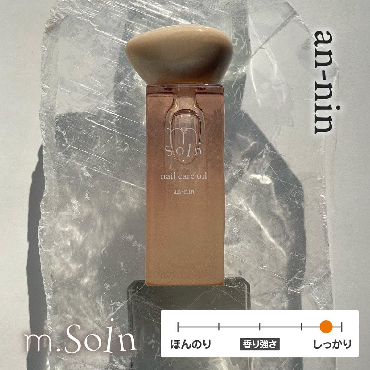 m.Soin ネイルケアオイル アンニン 1